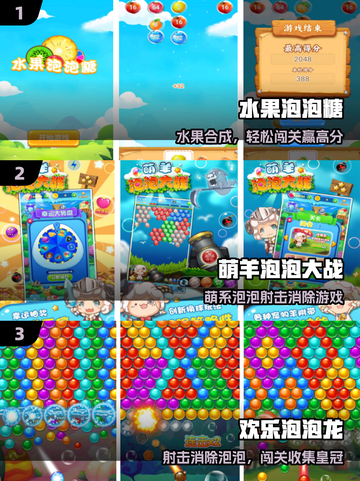 🔥2025最火泡泡糖游戏TOP5💥截图2