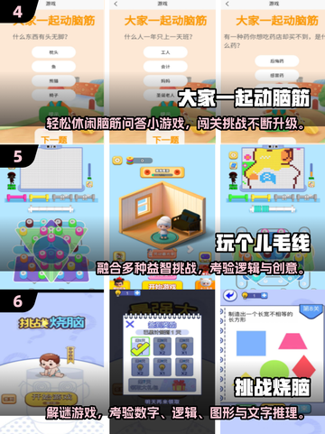 🔥2025最烧脑益智游戏榜！🔥截图3