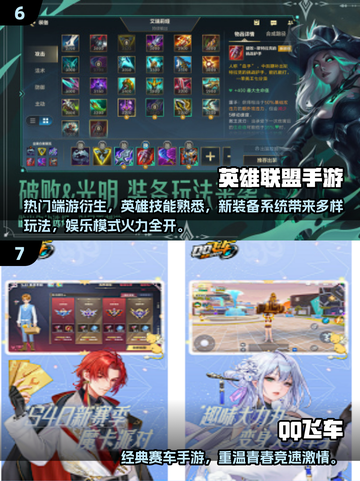 🔥2025最火多人手游聚会推荐！🎮截图4