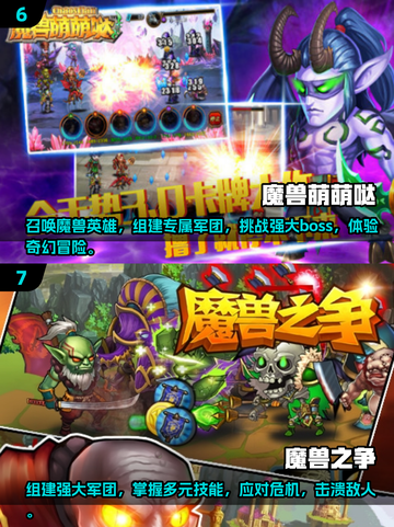 🔥魔兽迷必玩！2025经典手游大揭秘🔥截图4