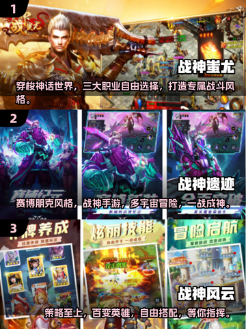 🔥2025最热门战神类型游戏推荐🎉截图2