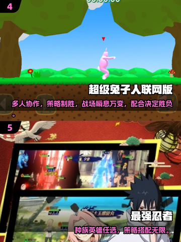 2025超火小游戏🔥能加好友的都在这！🎮💥截图3