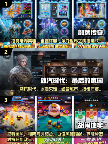 💰2025免费手游合集分享，不氪金也能玩得爽！🔥截图2