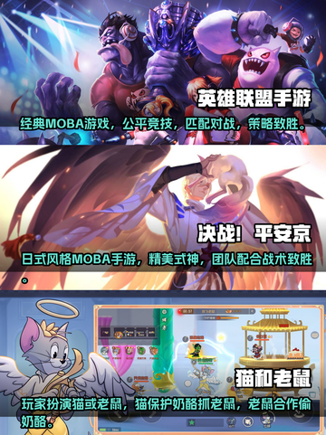 免费下载！🔥多人手游合集安装大全🎉截图2