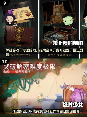 🔥2025最烧脑解谜游戏推荐！柯南迷必玩💥截图5