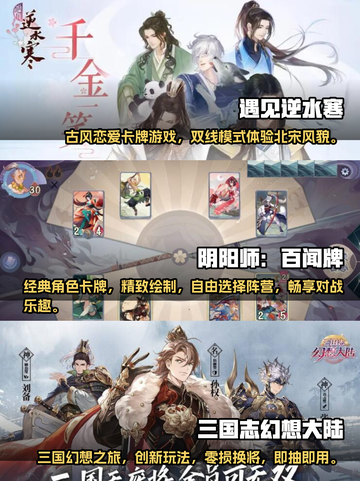 🔥2023必玩卡牌单机游戏排行榜✨截图2