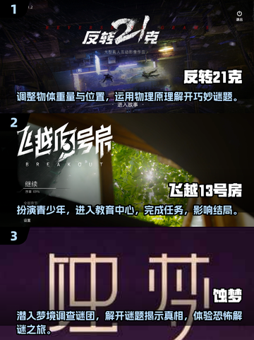 2025二人互动游戏推荐🎉好玩到停不下来！截图2