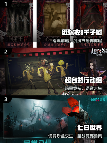 🔥2025最火免费恐怖游戏TOP榜吓哭你！😱截图2