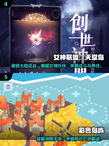 🔥2025天堂岛手游TOP榜🏝爆款推荐！截图3