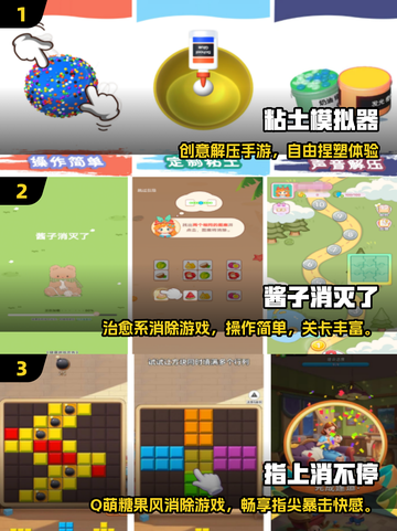 2025超火解压小游戏🔥轻松减压必备🎮截图2