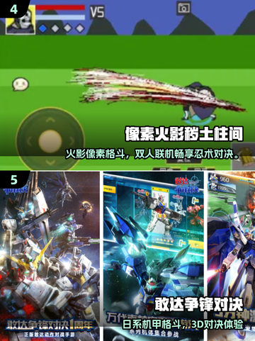 🔥2025必玩漫改游戏榜单💥🎮截图3