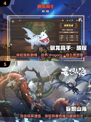 🔥2025必玩！驯服宠物开放世界游戏TOP榜✨截图3