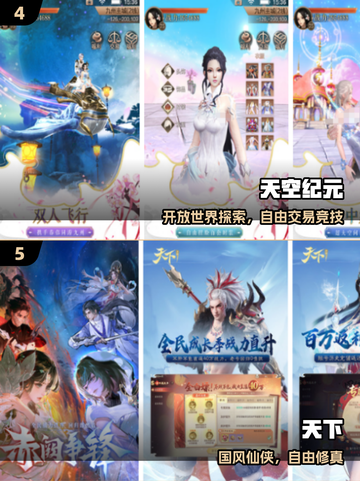 🔥2025必玩仙侠手游TOP榜💥截图3