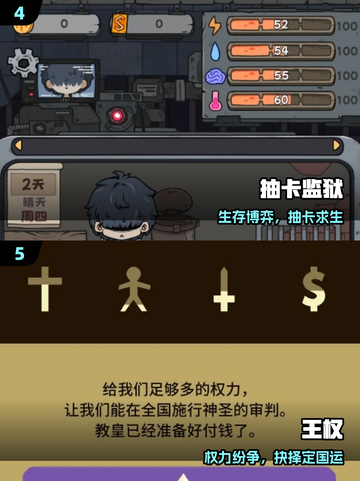 🔥2025最上头旁观者游戏推荐！🎮截图3