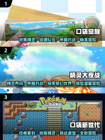 🔥2025必玩！经典神奇宝贝手游卡牌全集盘点Pokémon✨截图2