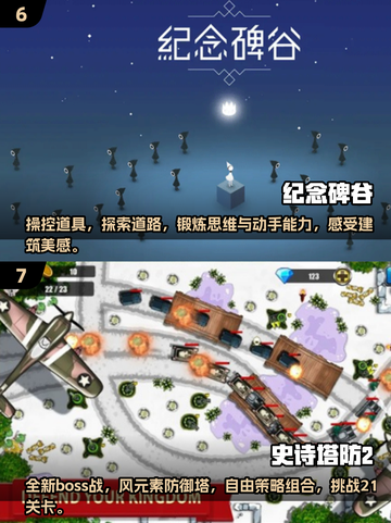 🔥2024必玩单机大型游戏下载推荐🎮截图4