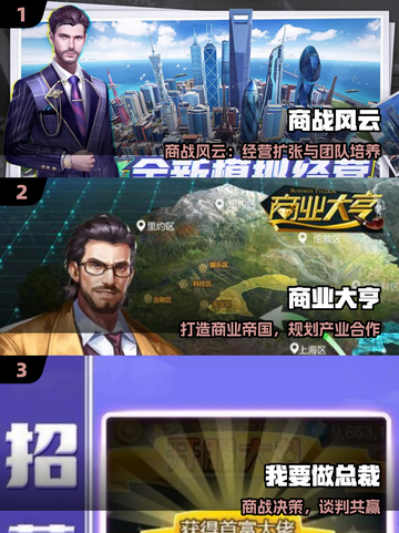 🔥2025最火总裁游戏TOP榜💥截图2