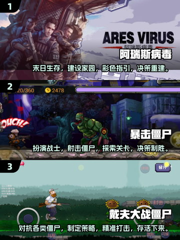 打僵尸经典游戏🔥2025怀旧必备！と共截图2