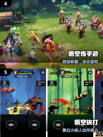 🔥2025最火悟空手游TOP榜💥免费畅玩截图3