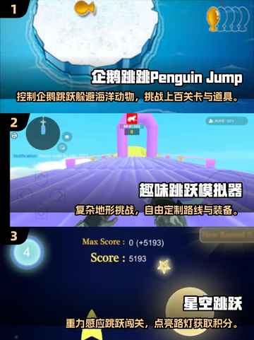 🐧🔥2025超火企鹅跳冰块游戏大揭秘！截图2