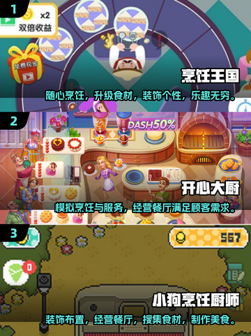 🔥2025最受欢迎的烹饪游戏推荐✨玩到停不下来！截图2