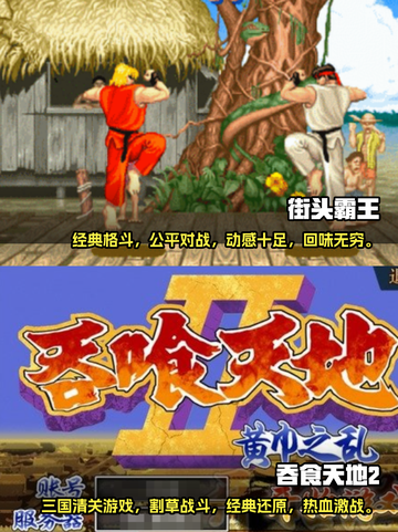 🔥8090后必玩！经典游戏下载推荐🎮截图3