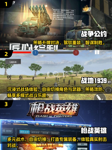 🔥2025战地手游TOP榜出炉！🎮枪战迷必玩💥截图2