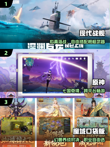 🔥2025必玩！双端互通手游TOP榜📱💥截图2