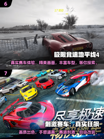 🔥2025最真实好玩的赛车手游大揭秘🚗截图4