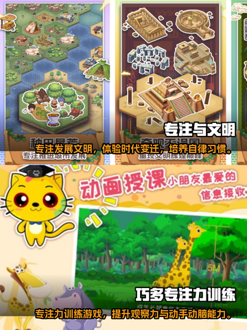 宝宝专注力✨2025热门手游合集来啦！截图3