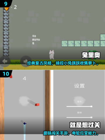 50岁必玩游戏Top10💥中年人也要嗨翻天🎮截图5