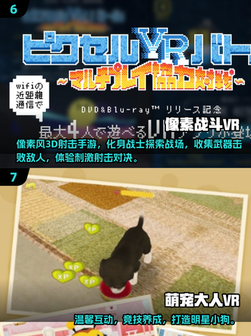 🔥2025最火手机VR游戏榜单🎮轻松玩转虚拟世界！截图4