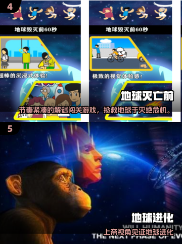 💥2025最燃毁灭地球游戏合集！🎮截图3