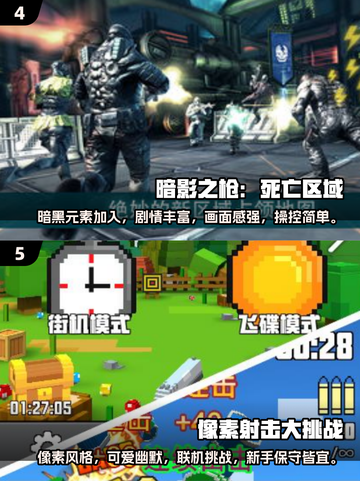 🔥2013年最受欢迎的射击网游排行🎉截图3
