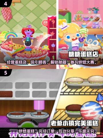 🍰超有趣！2025最受欢迎的做蛋糕游戏大全分享截图3