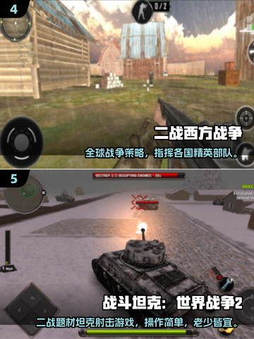 🔥2025最火二战策略手游推荐🎮经典重现！截图4