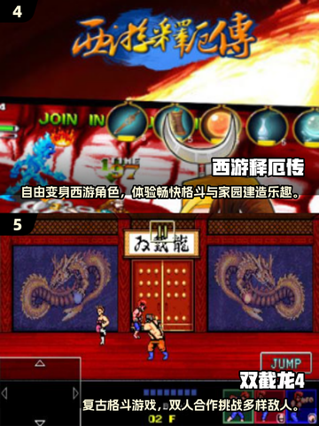 🔥90年代格斗游戏TOP榜💥经典热血回归！🎮截图3