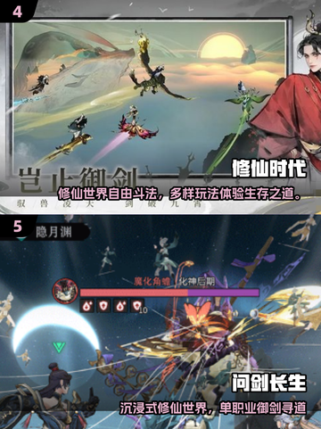 🔥2025修仙游戏TOP榜！爆款推荐来袭💥🎮截图3
