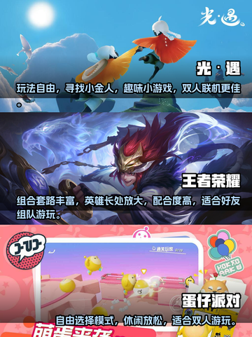 🔥2023最受欢迎双人联机手游合集🎉截图2