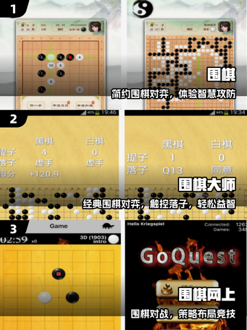🔥2025最火免费围棋手游💥截图2