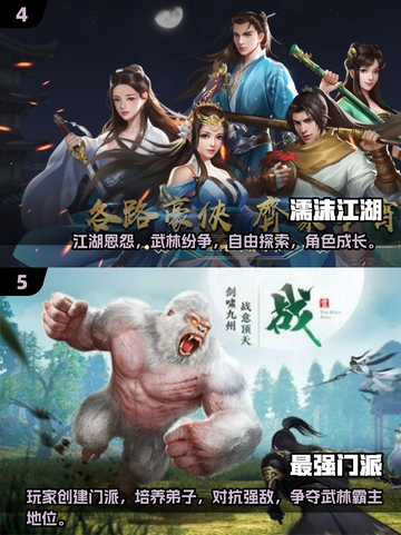 🔥2025热门单机武侠手游TOP榜✨截图3
