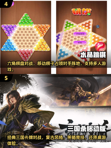 🔥2024热门三人游戏免费下载推荐🎮截图3