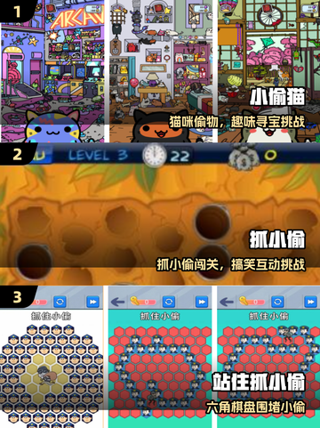 🔥2025最火小偷游戏免费下载🎮截图2