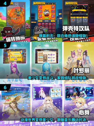 🔥2025必玩卡通游戏合集💥超萌角色等你来战🎮截图3