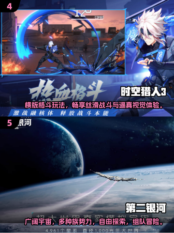 2024次世代手游🔥盘点：未来游戏新宠在这里！截图3