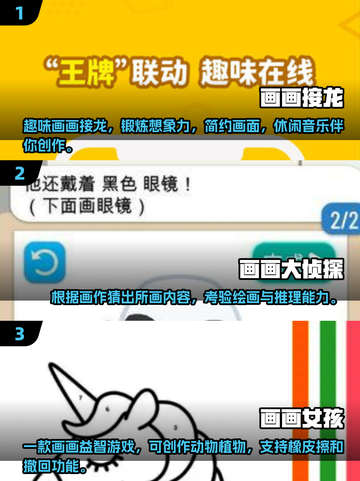 2025超🔥画画游戏推荐，孩子玩到停不下来！🎨截图2