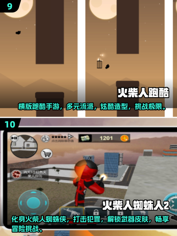 🔥2025最🔥的火柴人游戏下载推荐！前十好玩到停不下来🎮截图5