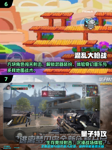 🔥2025枪战神作合集！无畏契约玩家必玩💥截图4