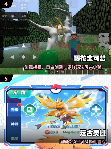 🔥2025必玩3D宝可梦游戏推荐！🎮截图3