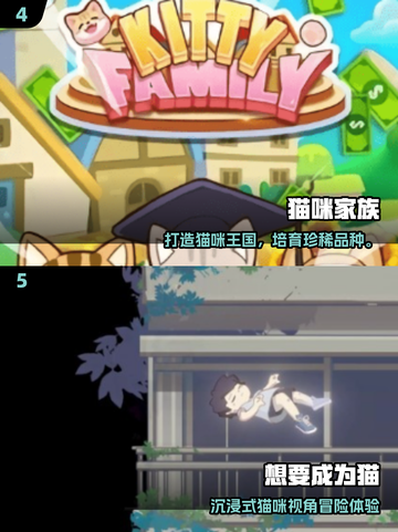 🐾超萌猫咪游戏推荐2025！治愈又上瘾✨截图3